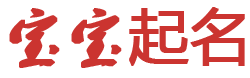 巴林右旗新闻网起名网
